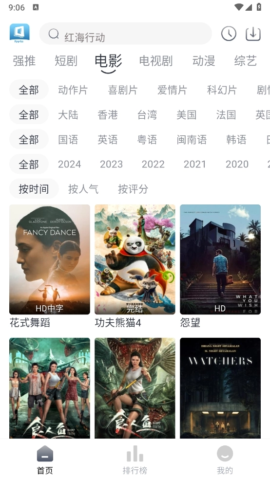 TVB云播手机版图3