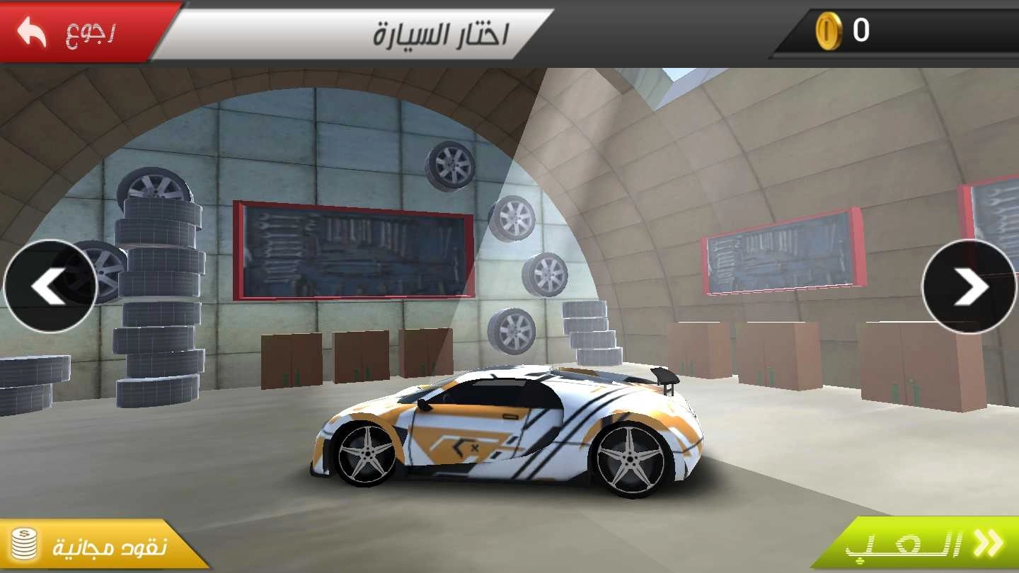 哈瓦拉那(هجولة نار) 