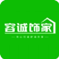 容诚饰家
