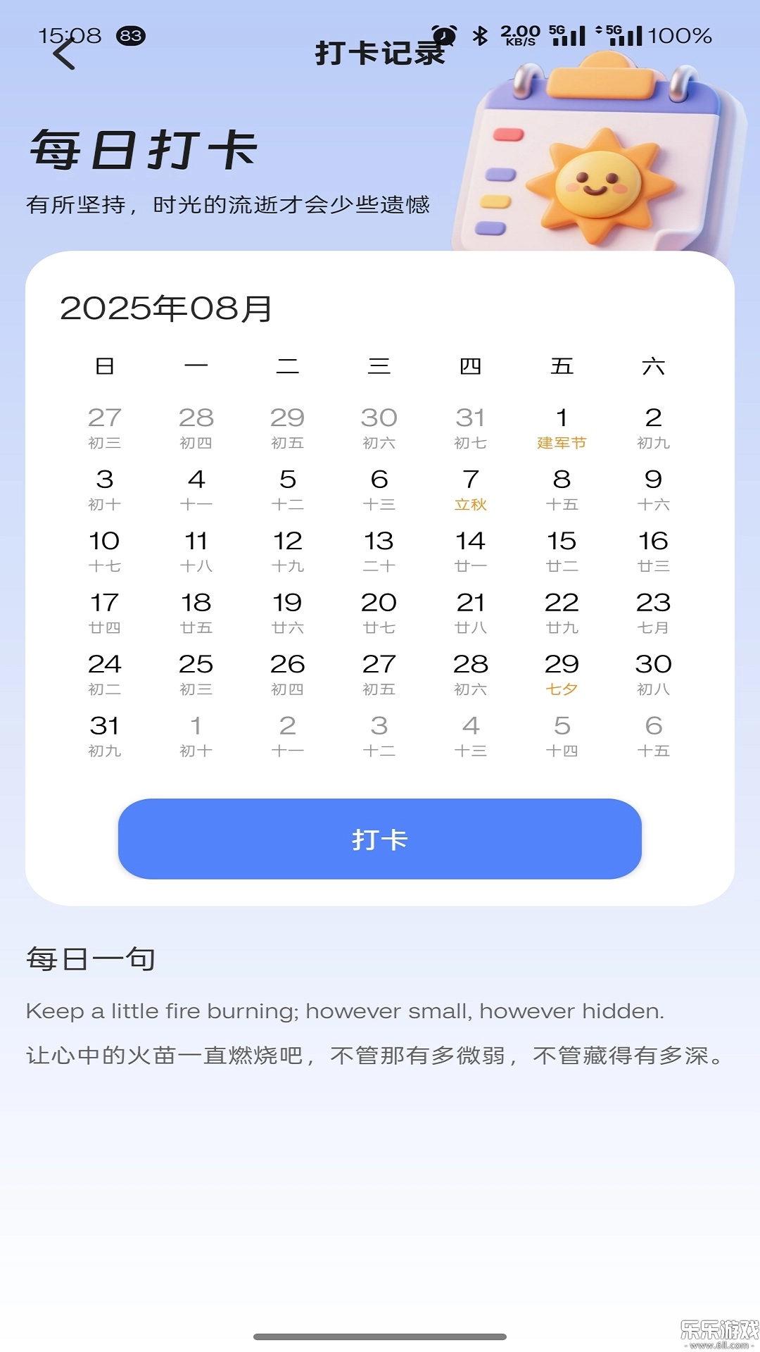 词小记手机版