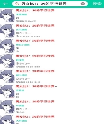 云漫漫画免费版