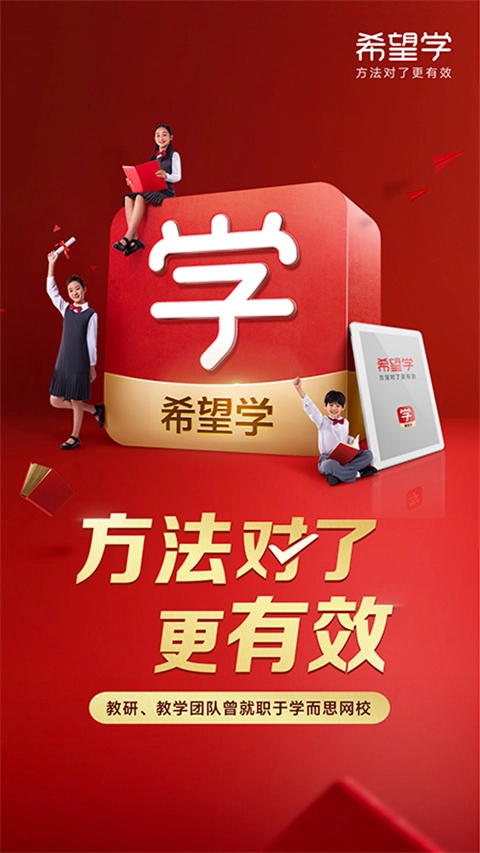 希望学(5)