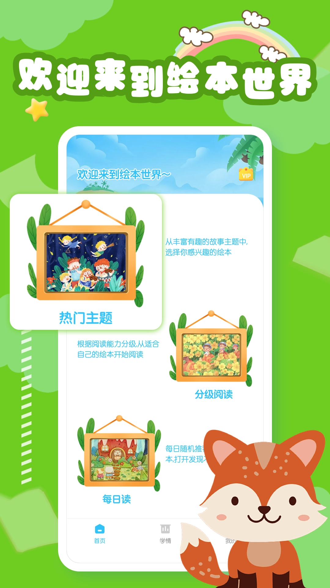 睡前英语绘本故事免费版图4