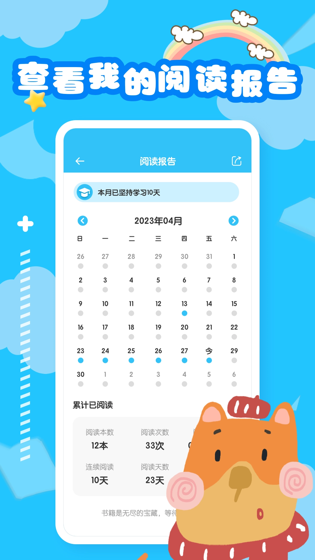 睡前英语绘本故事免费版图1