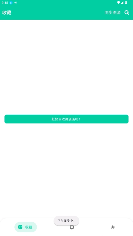 云漫漫画免费版