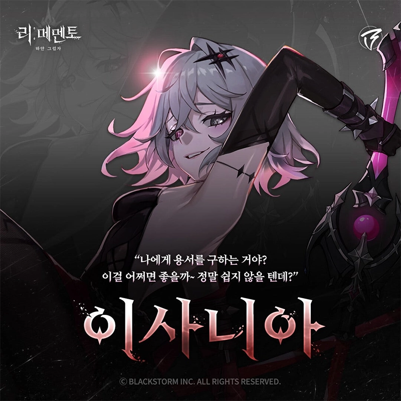 记忆法则白色幻影官方版下载