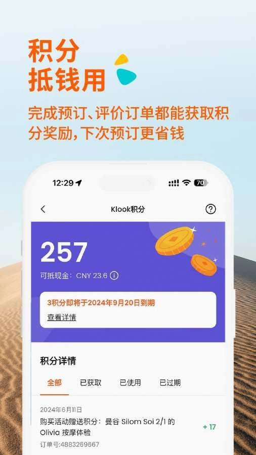 Klook客路旅行 图5