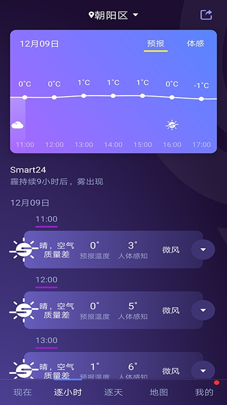 中国天气通免费