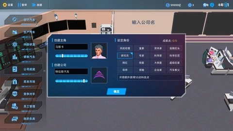 汽车帝国修改器游戏(1)