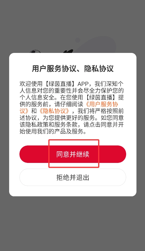 绿茵直播 3