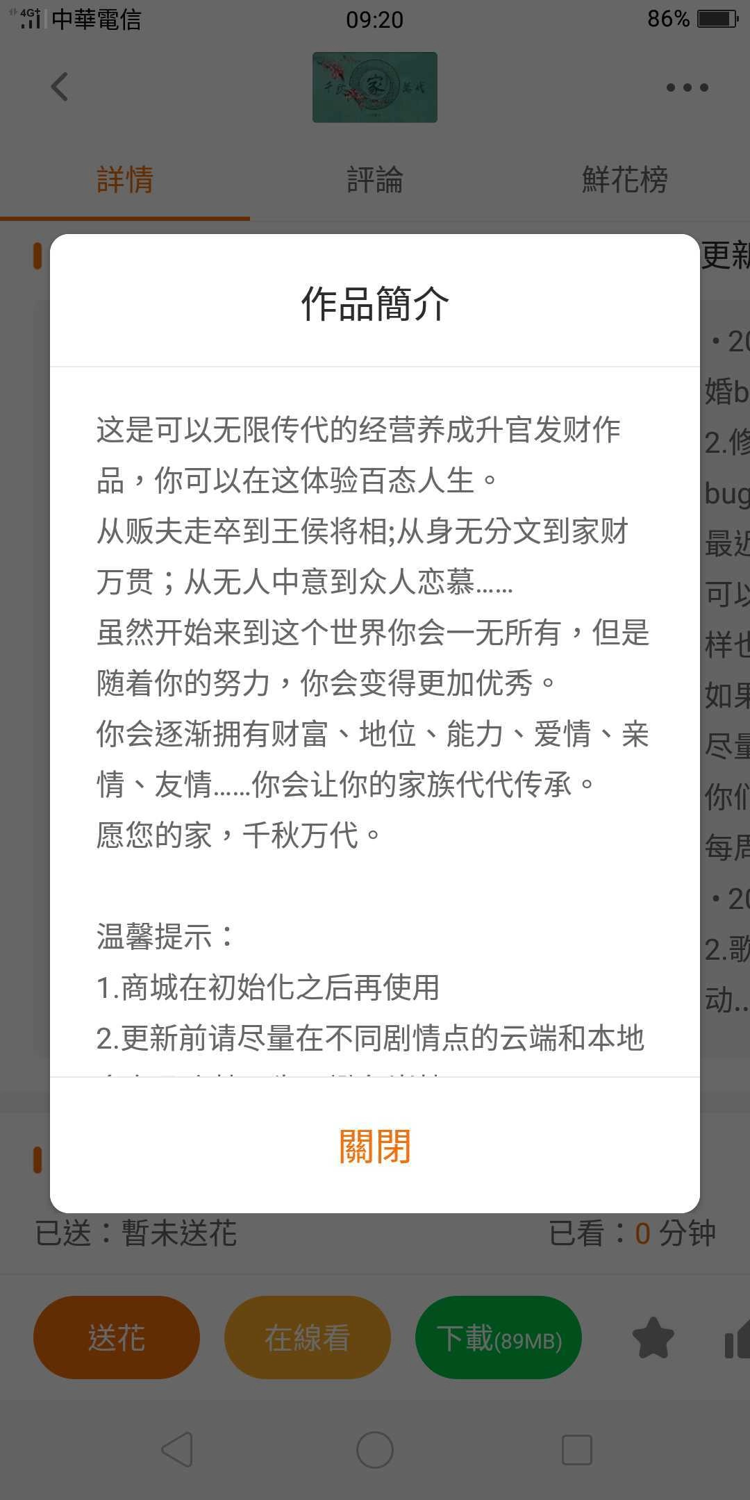 千秋万代家 xiaoyu(2)