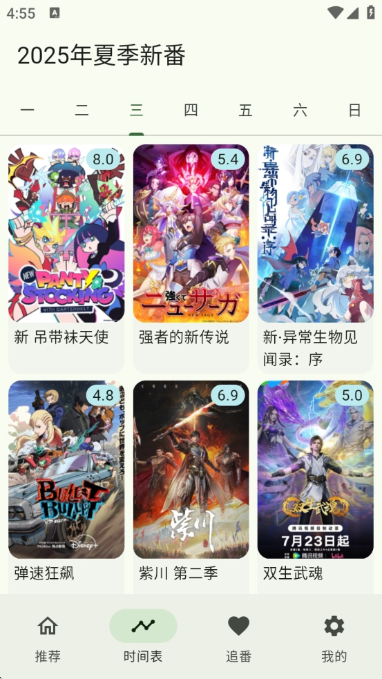 Kazumi最新版