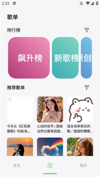 岸听音乐TV版图2