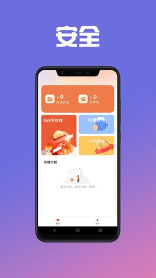 给你花记账图3