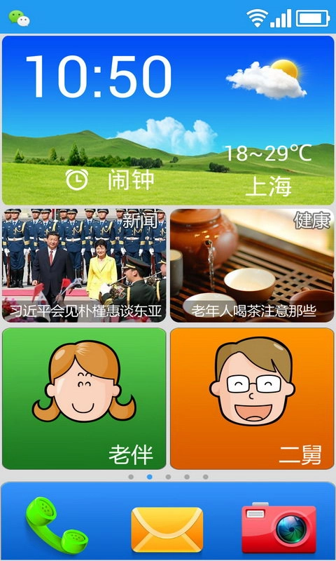 卡布老人桌面图3