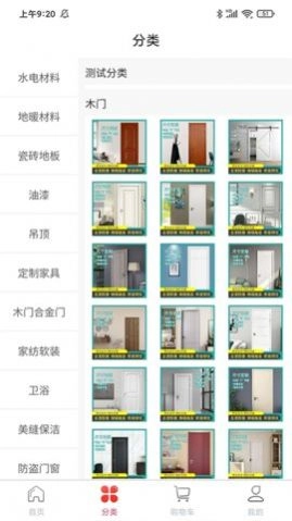 容诚饰家图2
