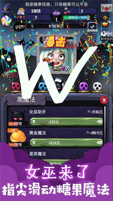 女巫来了手机版图4