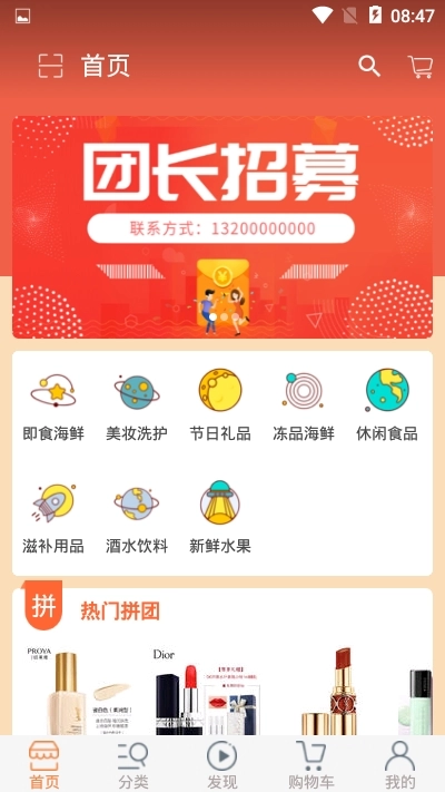 趣食尚图2
