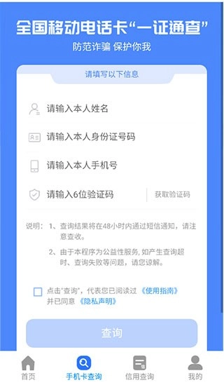 一证通查图3