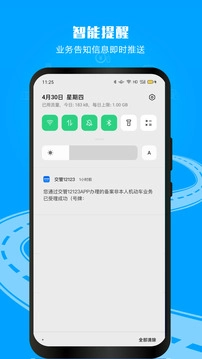 交管12123图4