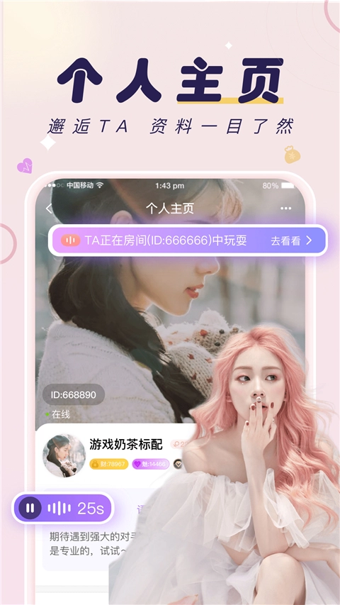 友玩陪玩免费版图2