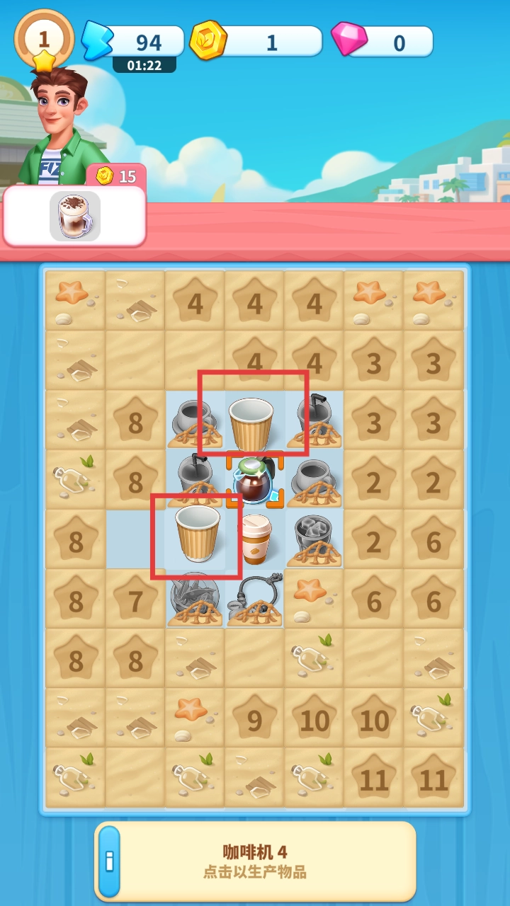 八卦咖啡馆合并完整版下载