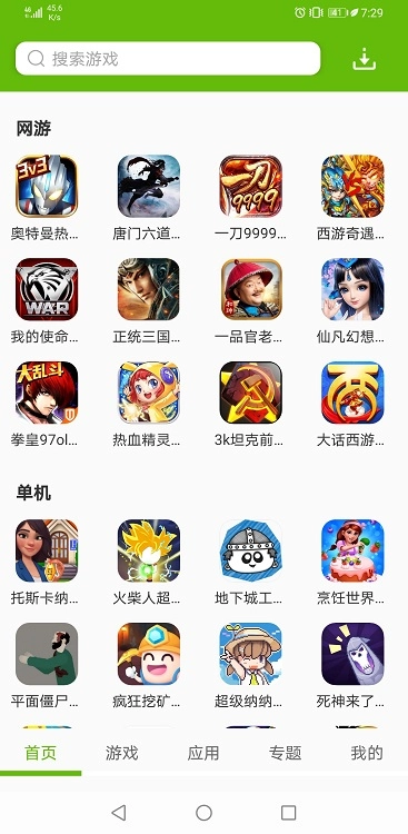 游戏截图