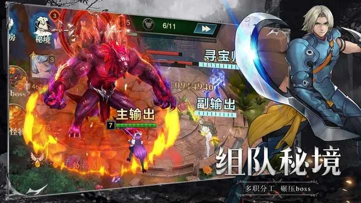 斗魔骑士最新免费版图1