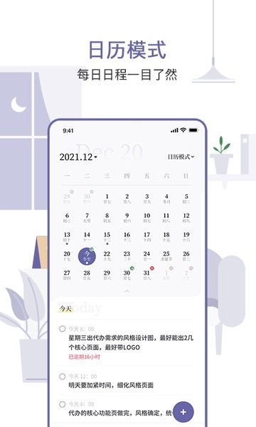 原子清单软件 