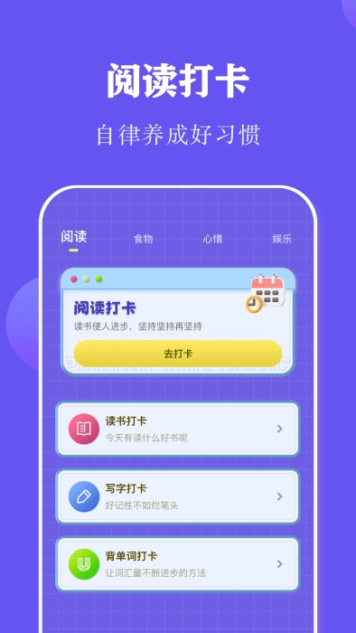 阅读打卡 4
