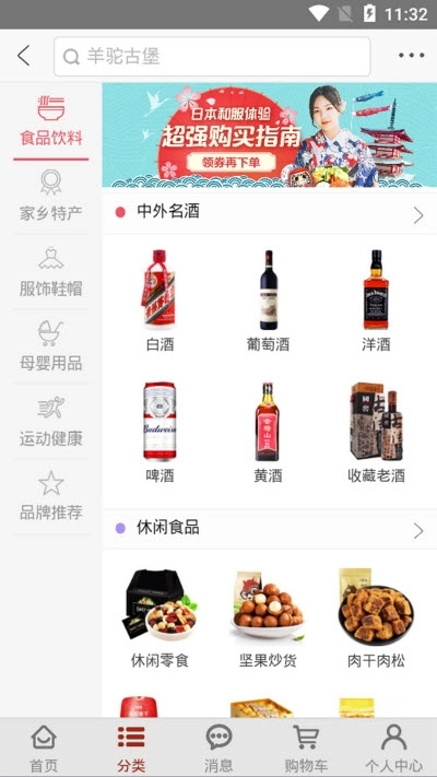 甄品淘贝贝图1