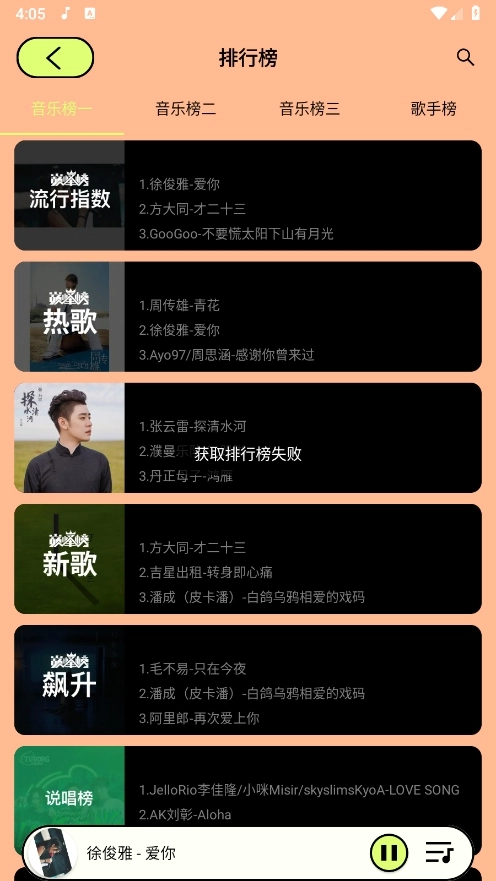 尼卡音乐正版图2