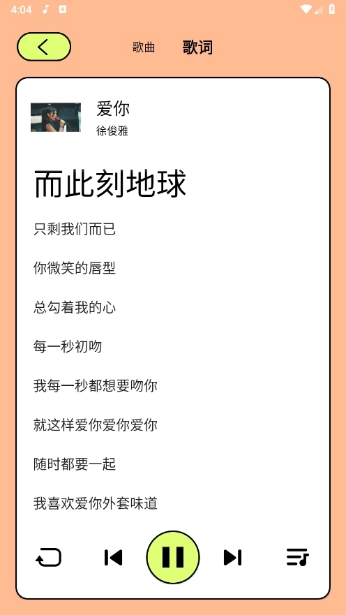 尼卡音乐正版图6