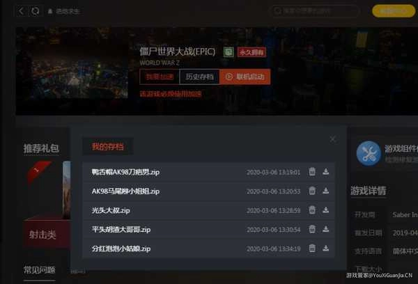 STEAM游戏管家 图1