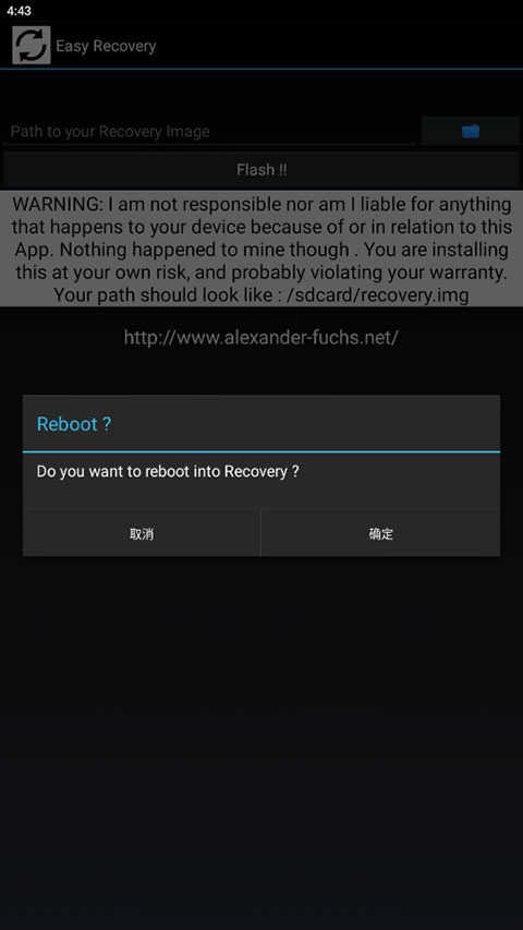 easyrecovery手机版图3
