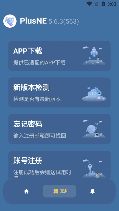 plusne模块 图2