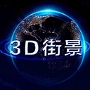 世界街景地图高清版安装下载-世界街景地图高清版app下载
