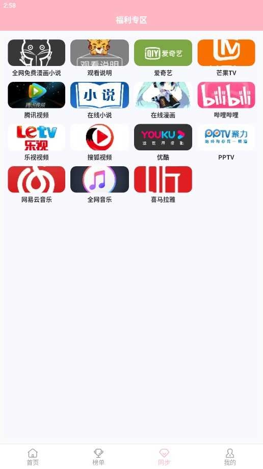 八度影院 图1