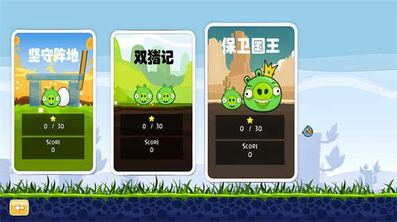 小鸟防御者(2)
