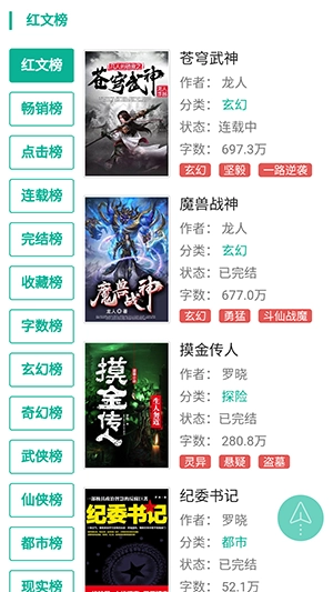 7788小说网 -图1