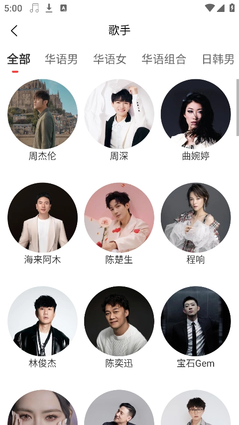 趣听音乐 图3