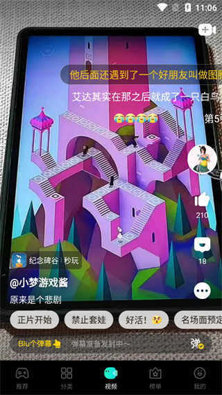 摸摸鱼 图2
