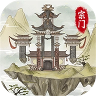不一样的修仙宗门2