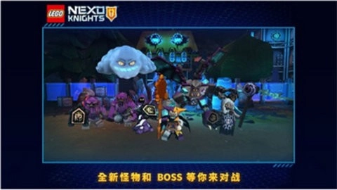 nexo未来骑士团最新版(2)