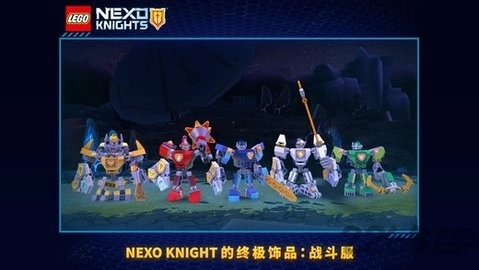nexo未来骑士团最新版(1)