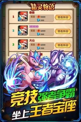 精灵物语最新版