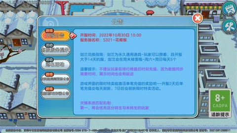 闪光宝可梦安装下载