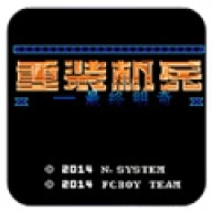 重装机兵2025最新版
