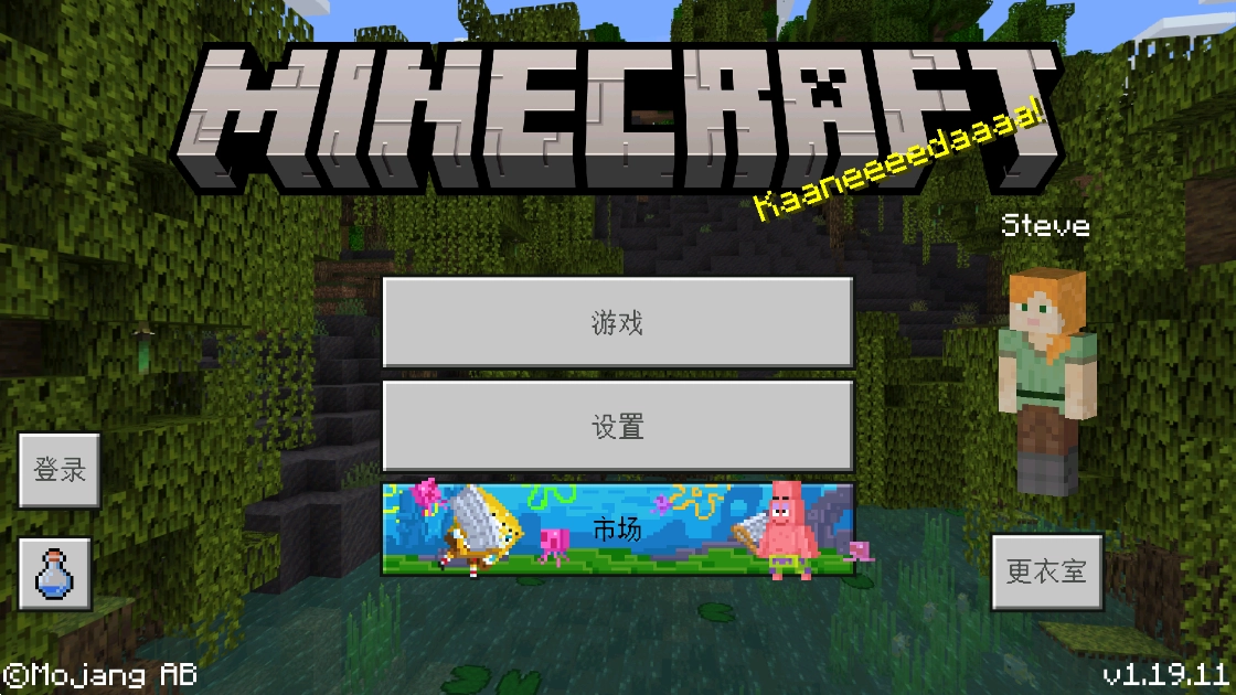 我的世界国际版图1