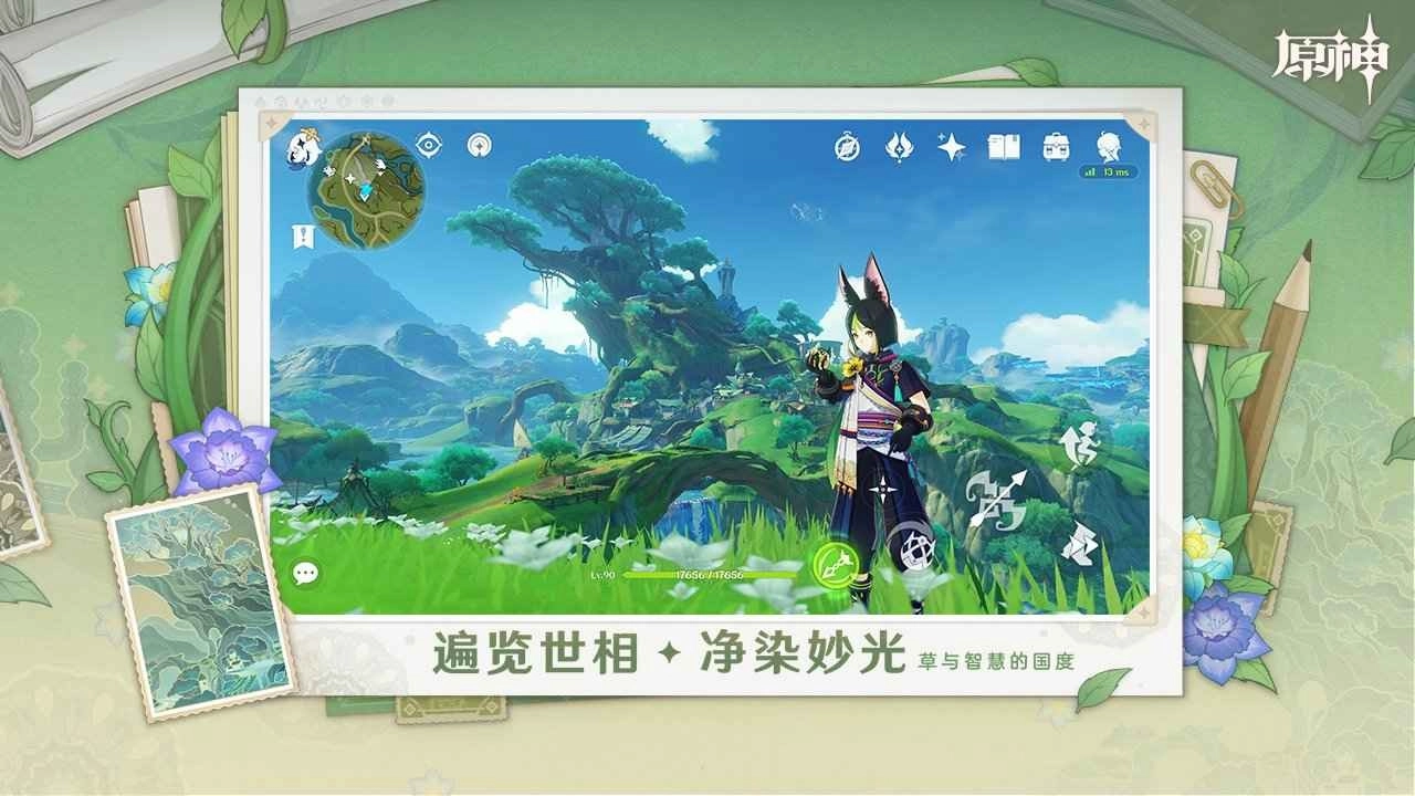 云原神3